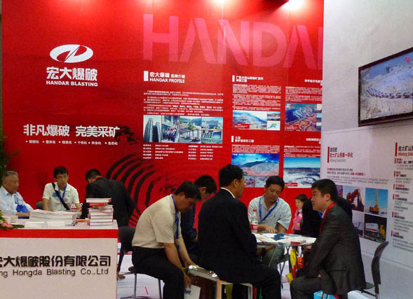 新疆礦業(yè)展